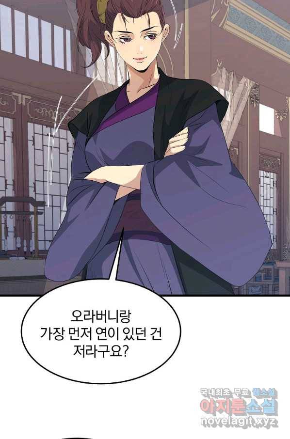 대영반 42화 35