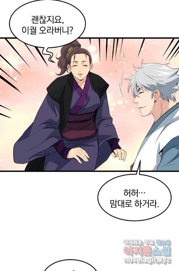 대영반 42화 36