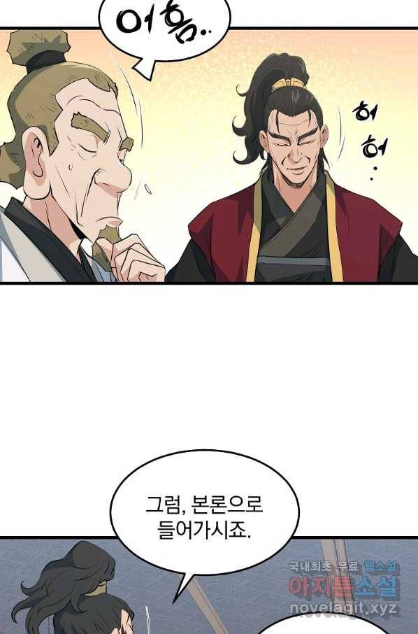 대영반 42화 37