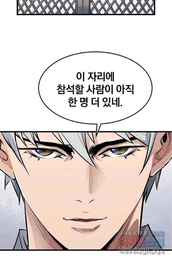 대영반 42화 39