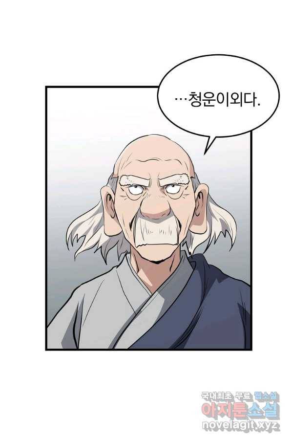 대영반 42화 41