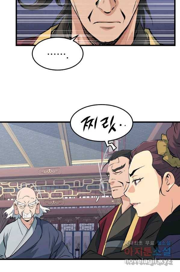 대영반 42화 45