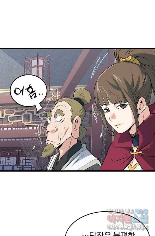 대영반 42화 46