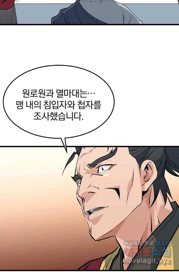 대영반 42화 50