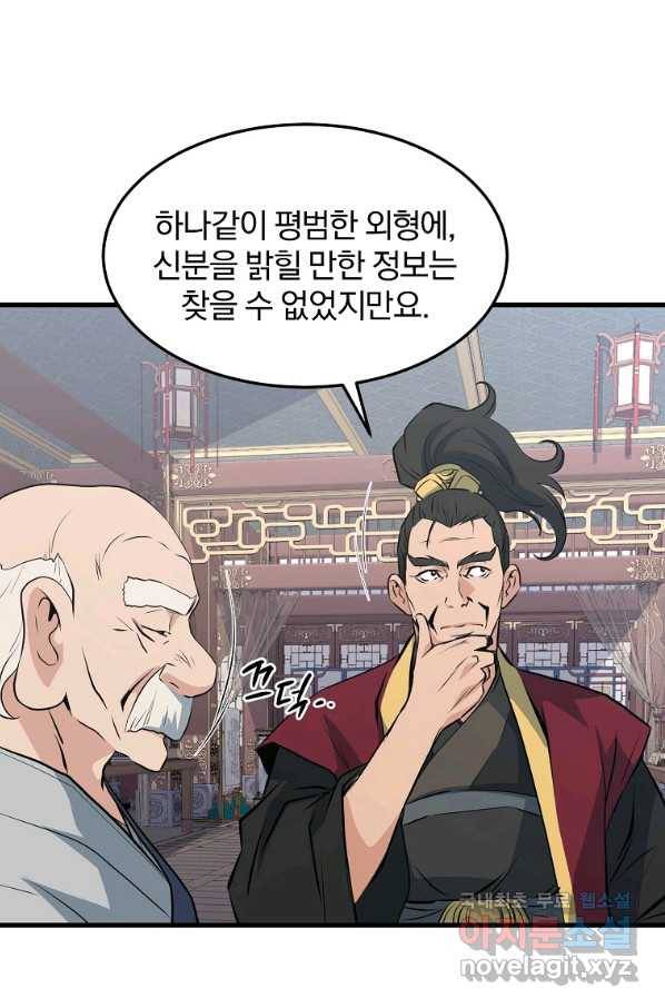 대영반 42화 51