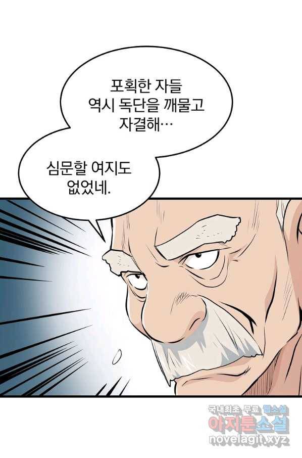 대영반 42화 52