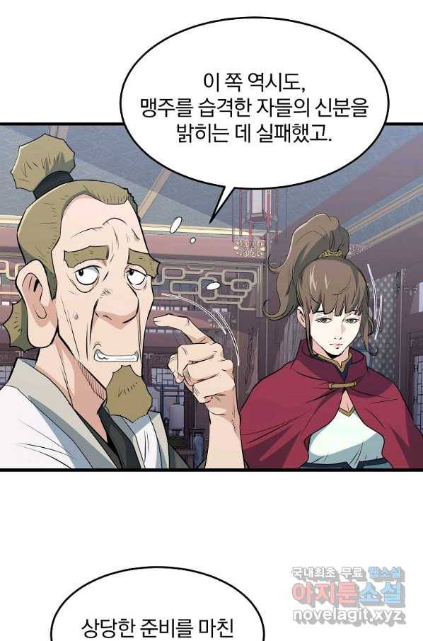 대영반 42화 53