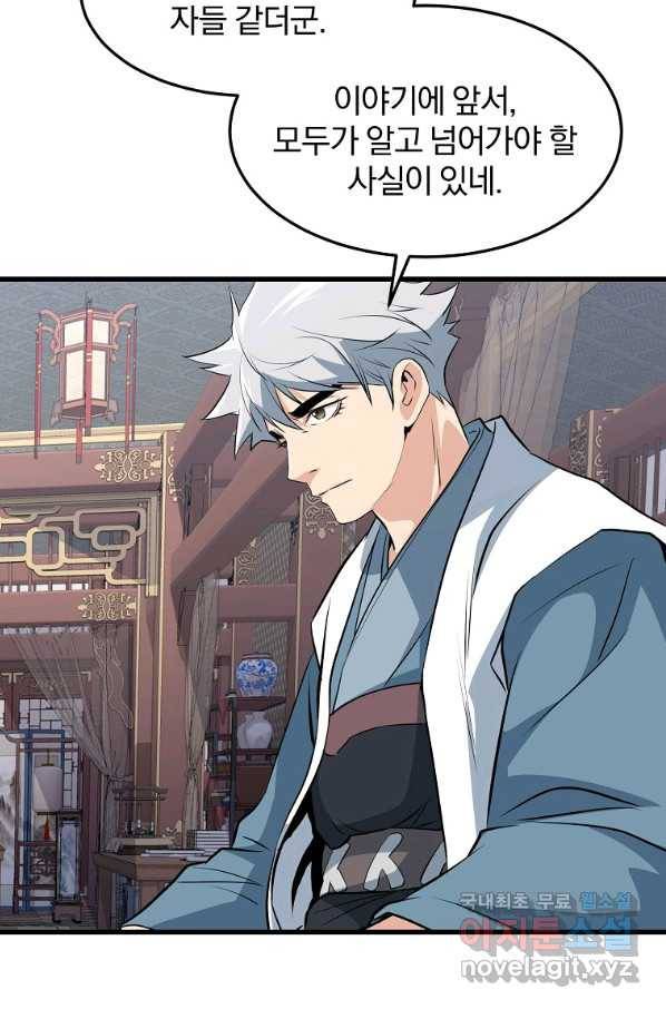 대영반 42화 54