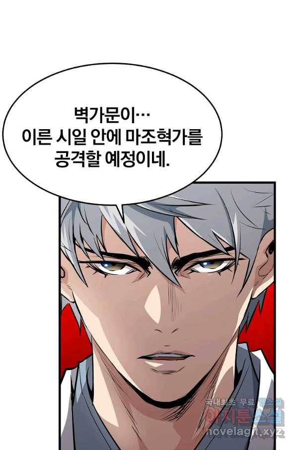 대영반 42화 55