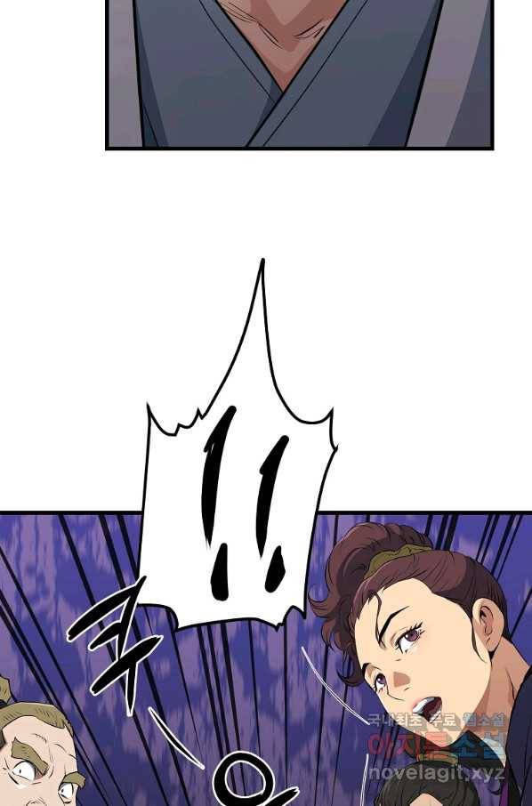 대영반 42화 56