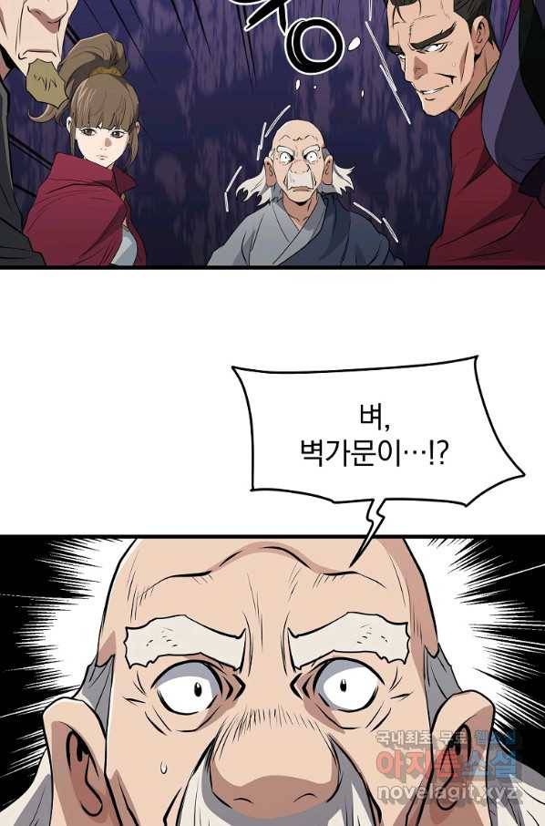 대영반 42화 57
