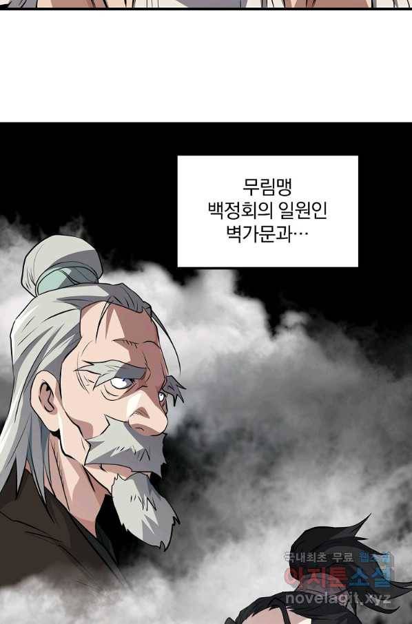 대영반 42화 58