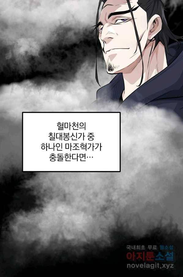 대영반 42화 59