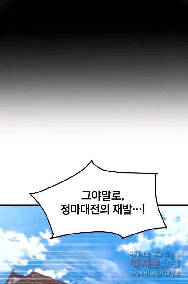 대영반 42화 60