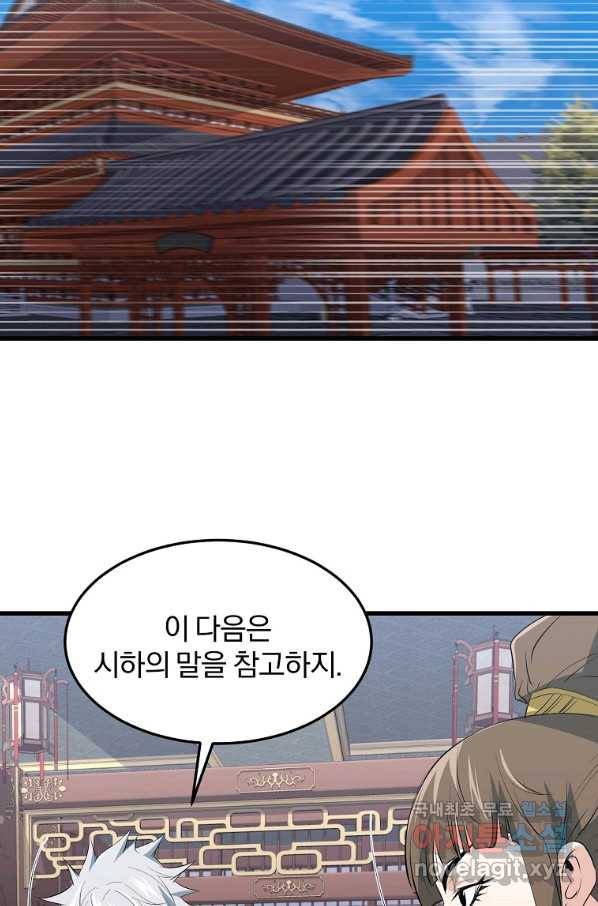 대영반 42화 61