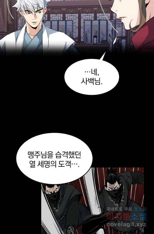 대영반 42화 62