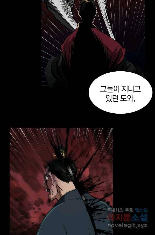대영반 42화 63