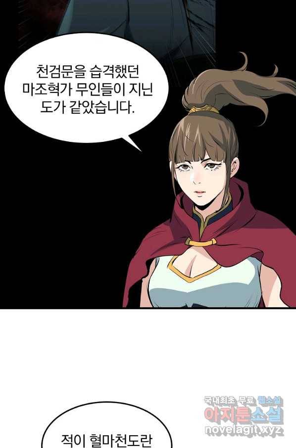대영반 42화 64