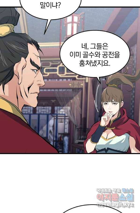 대영반 42화 65