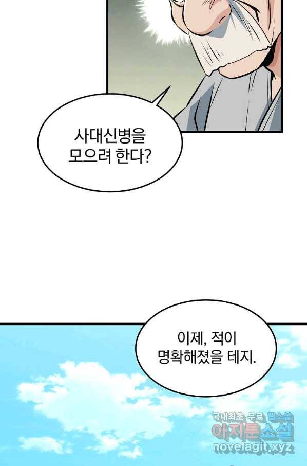 대영반 42화 69