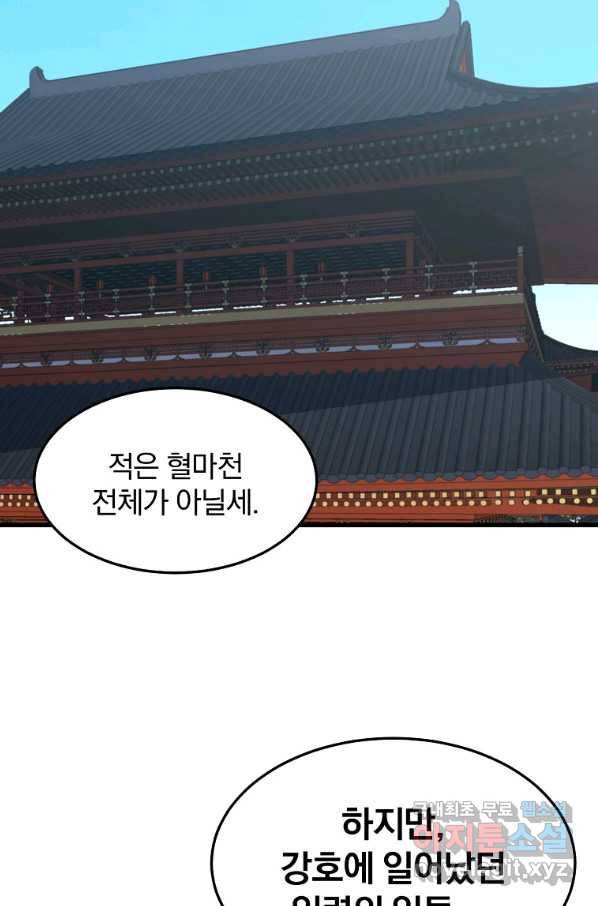 대영반 42화 70