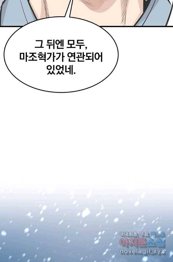 대영반 42화 72