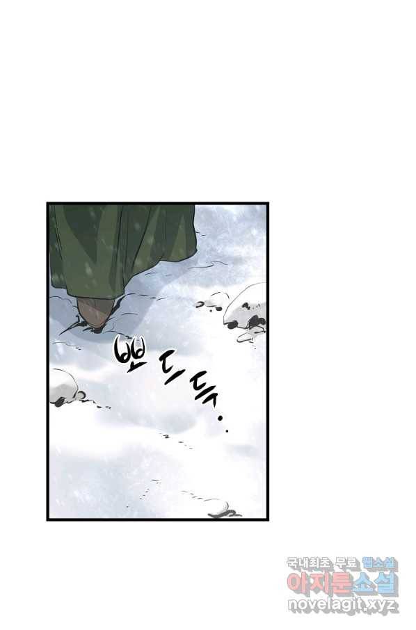 대영반 42화 77