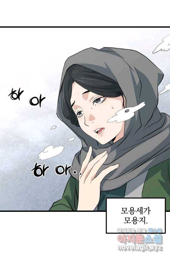 대영반 42화 78