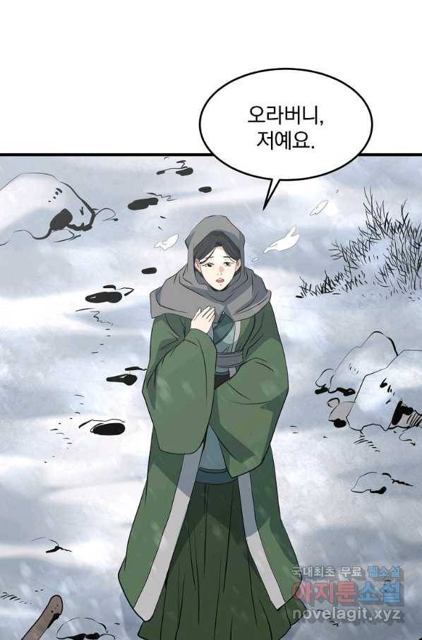 대영반 42화 79
