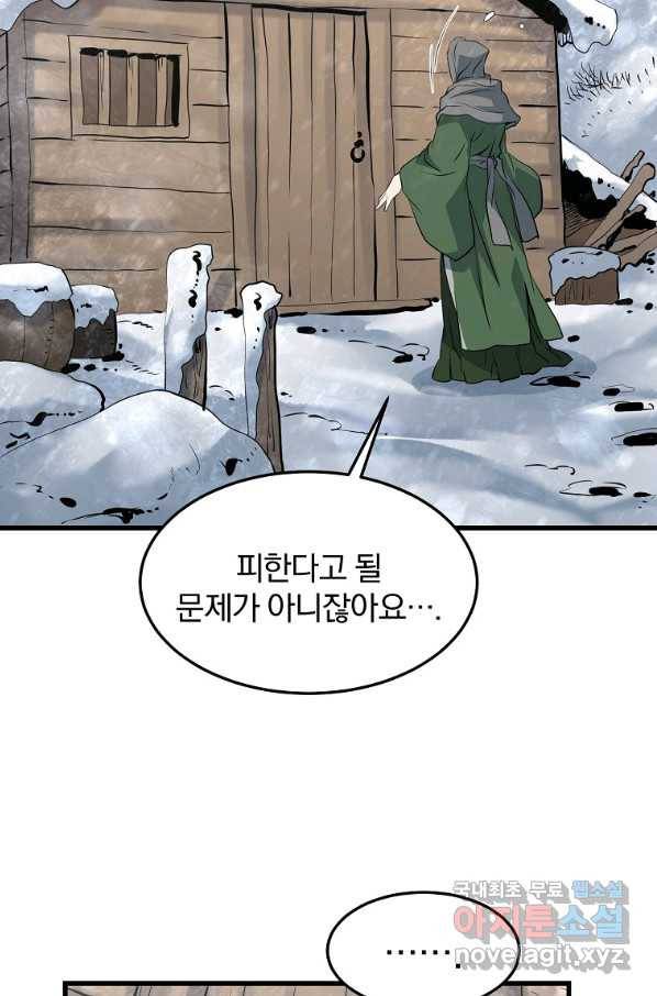 대영반 42화 81