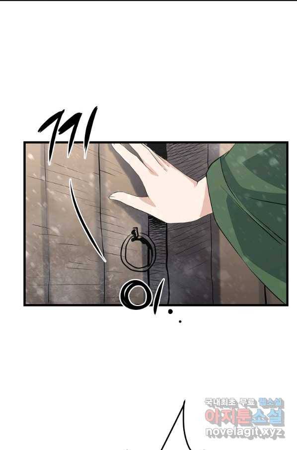 대영반 42화 83