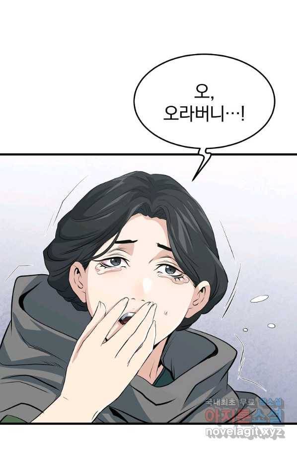 대영반 42화 86