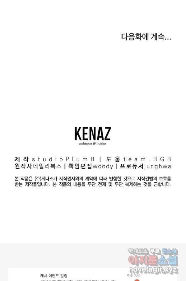 대영반 42화 87