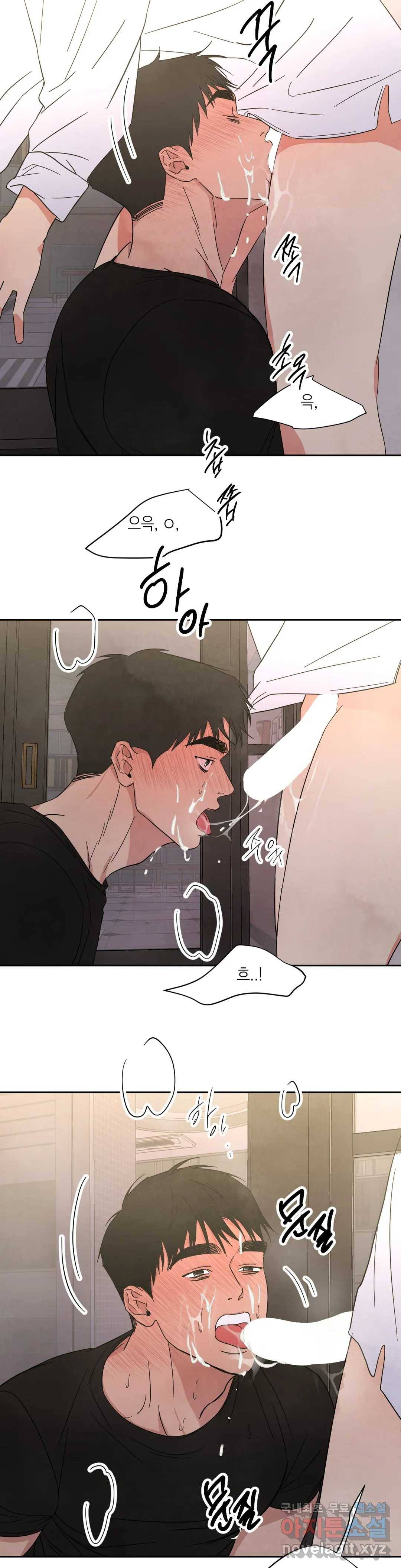 그놈은 공이었다 43화 2