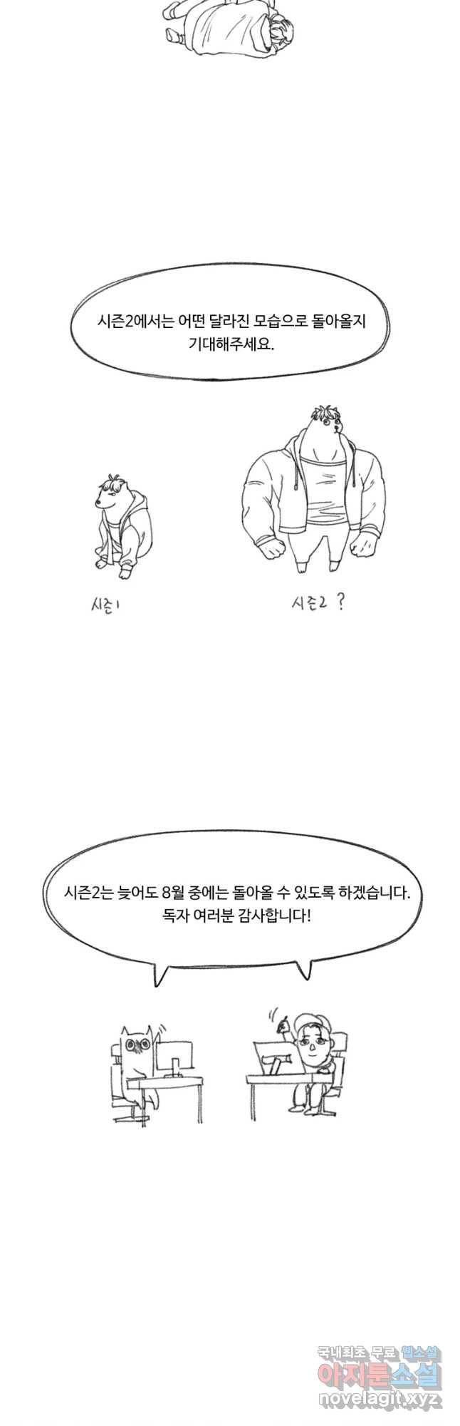 무법대학 시즌1 후기 3