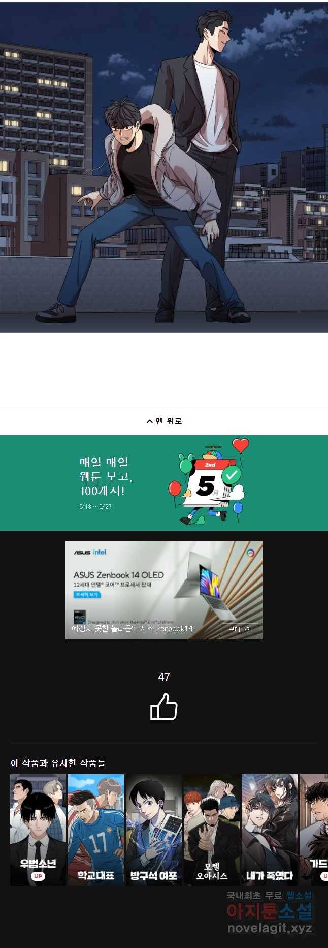 무법대학 시즌1 후기 4