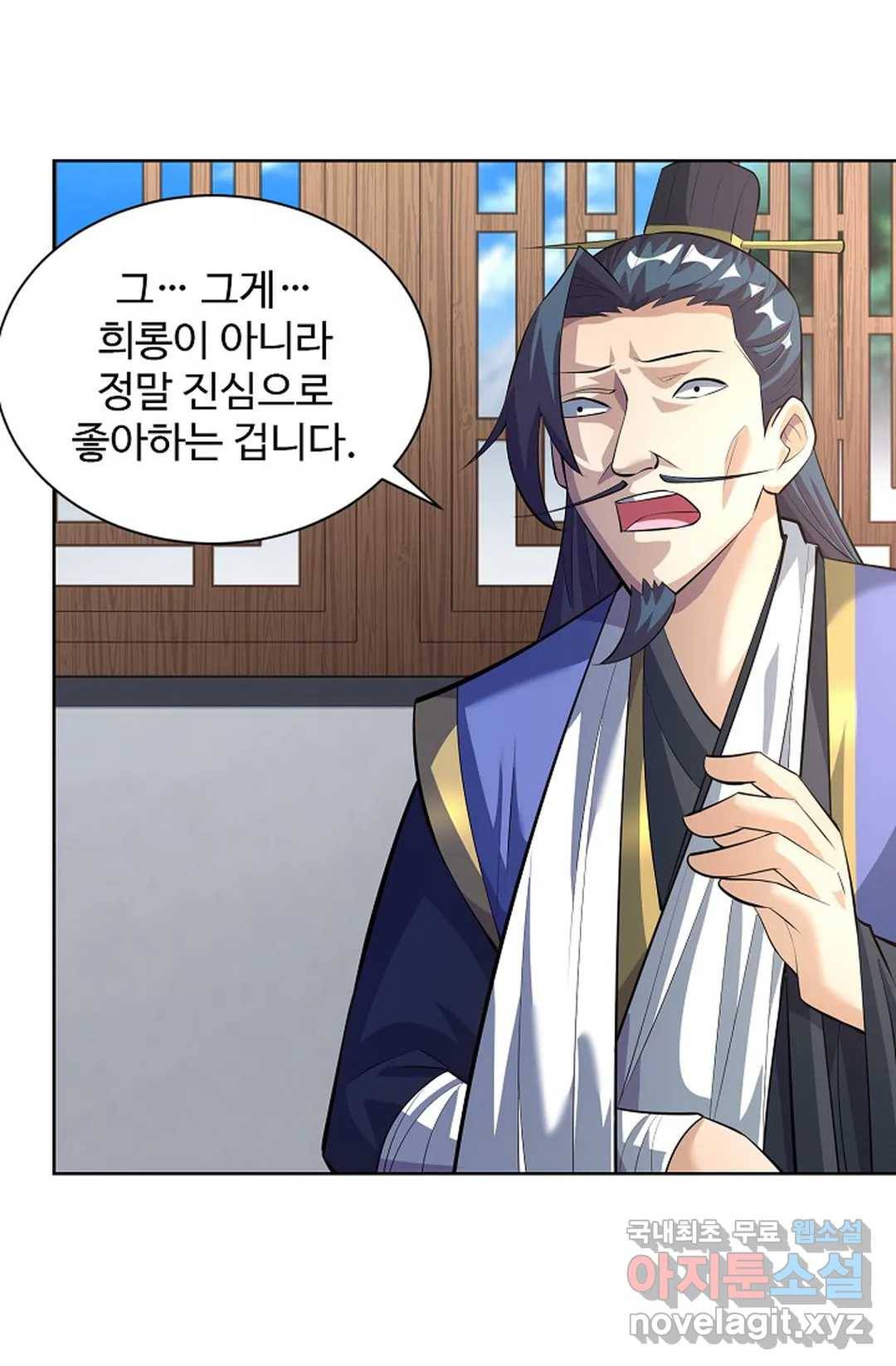 8만 년 만에 회귀하다 170화 7