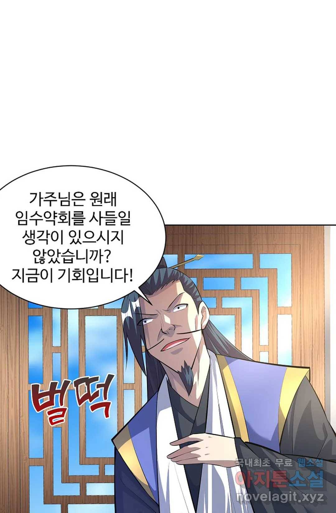 8만 년 만에 회귀하다 170화 12