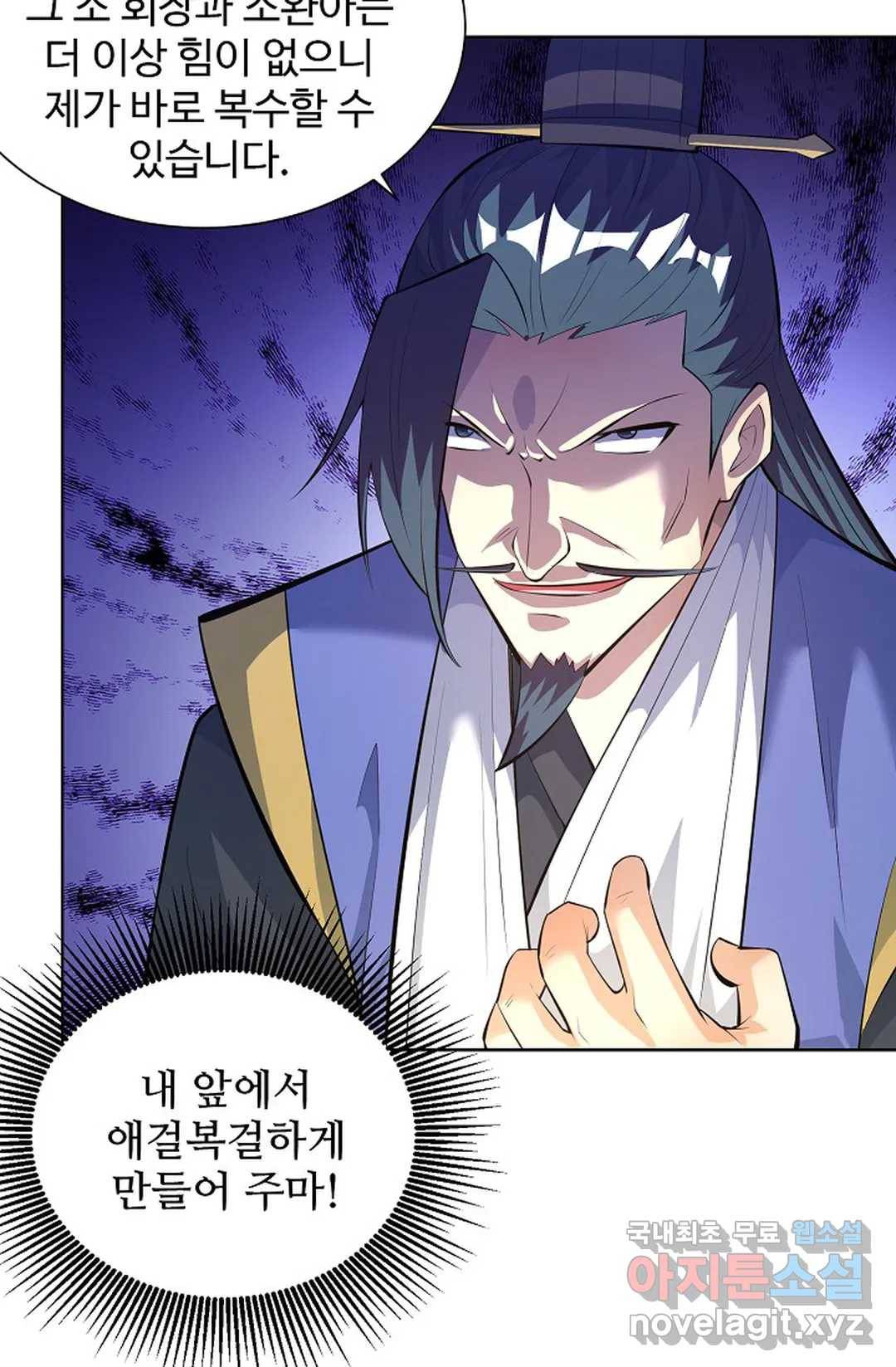 8만 년 만에 회귀하다 170화 14