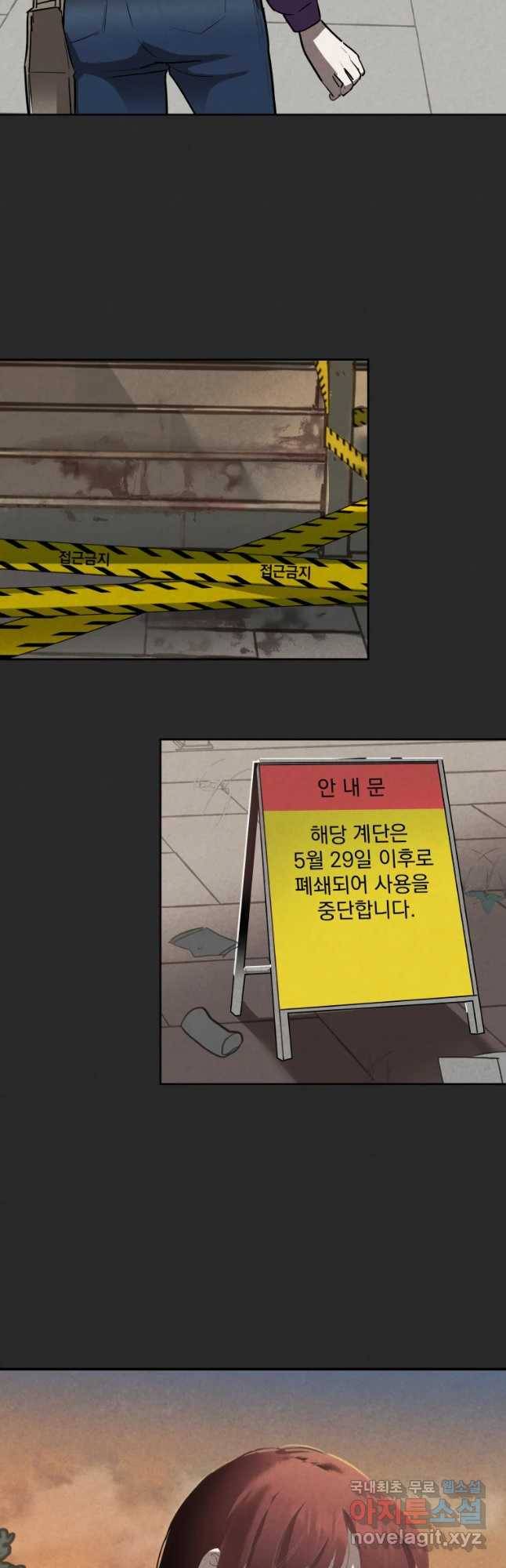 계단 14화 3