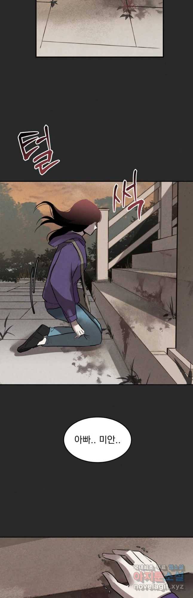 계단 14화 6