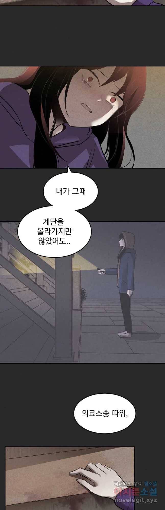 계단 14화 7