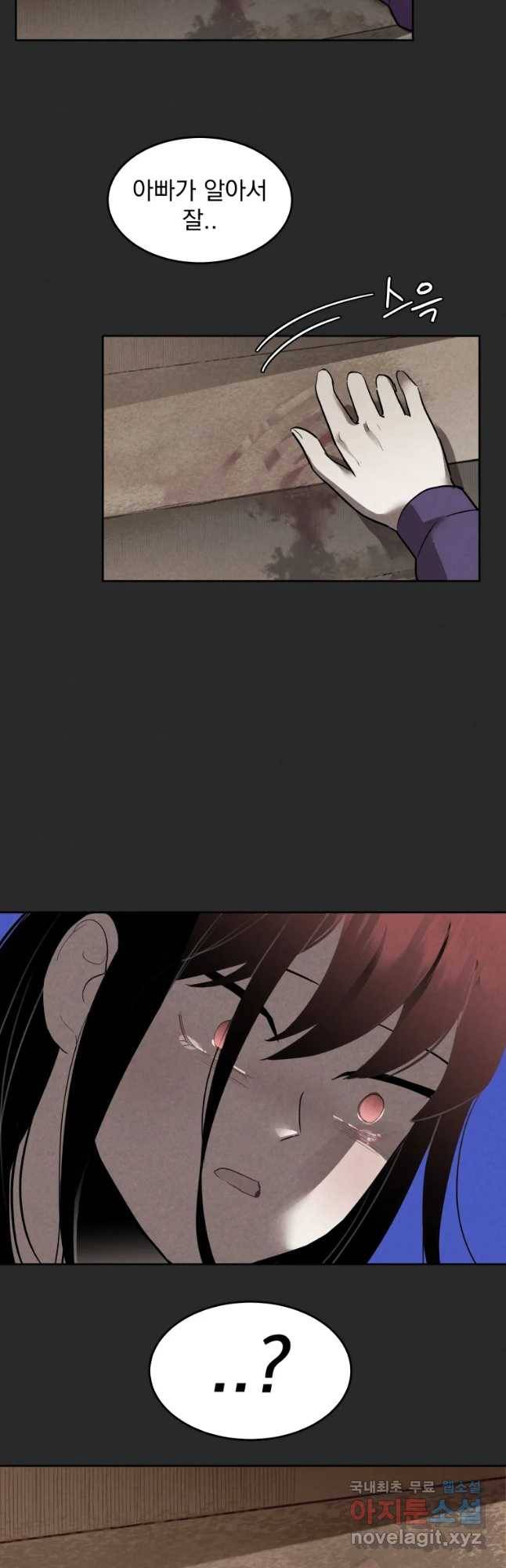 계단 14화 8