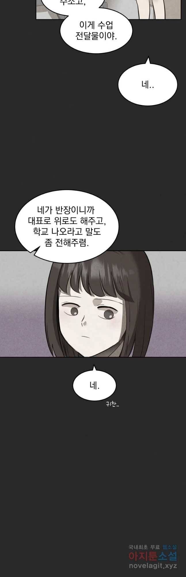 계단 14화 14