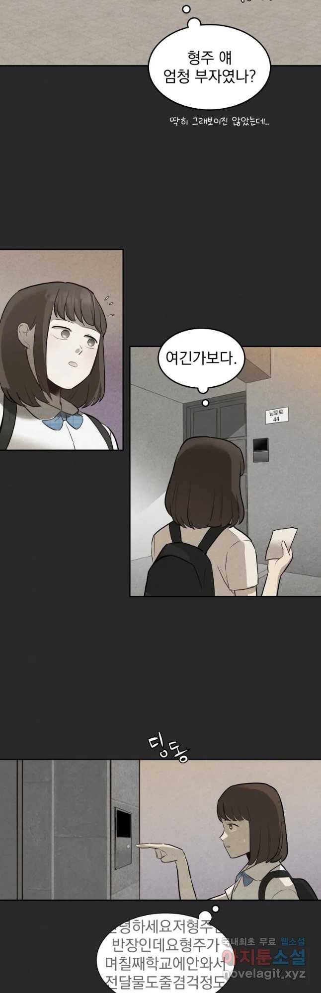 계단 14화 17