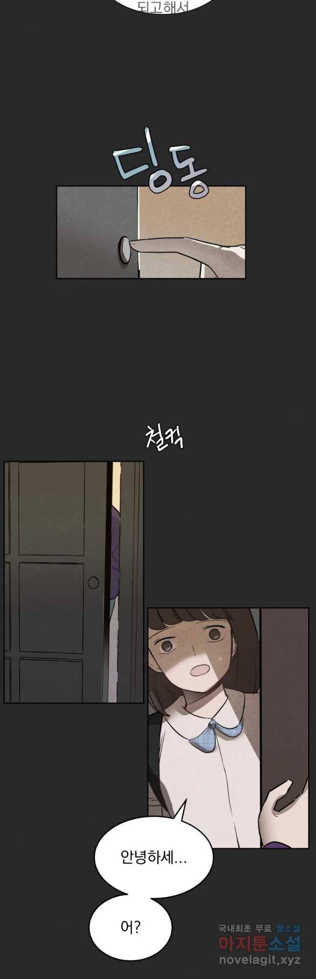 계단 14화 18