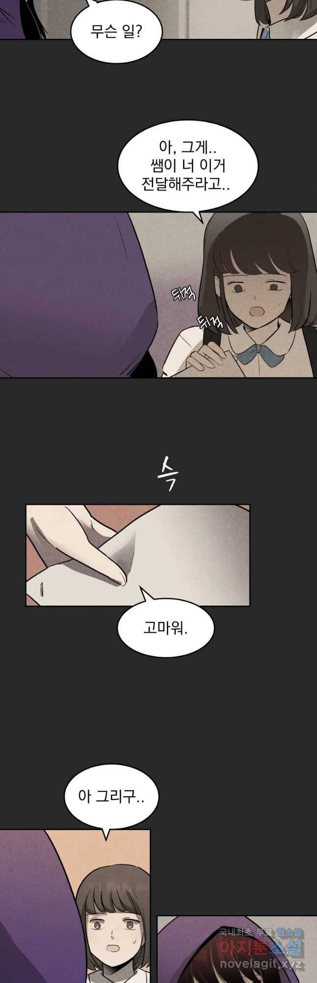 계단 14화 20