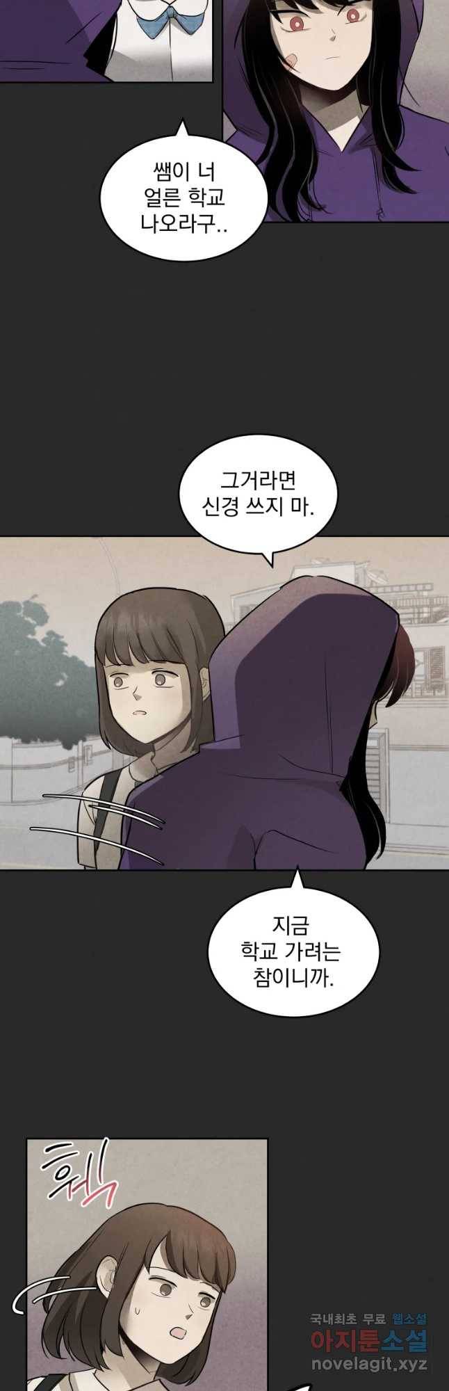 계단 14화 21
