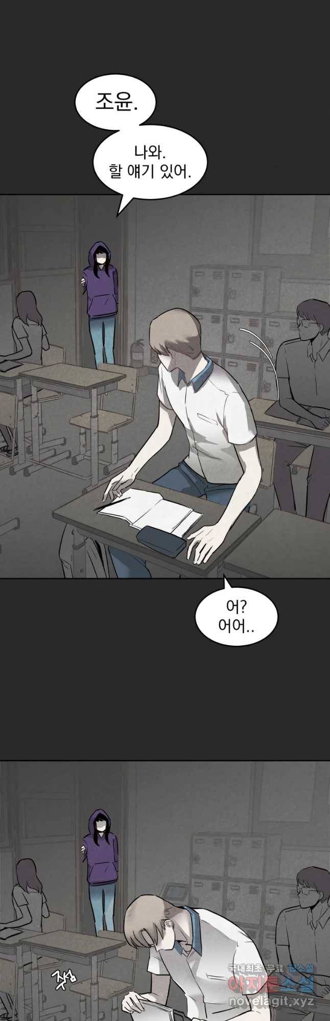 계단 14화 26