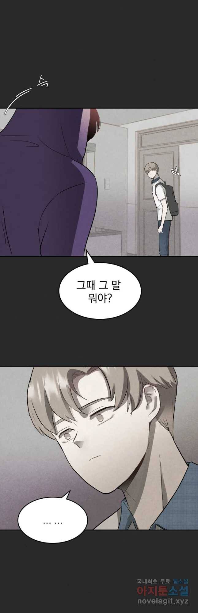 계단 14화 29